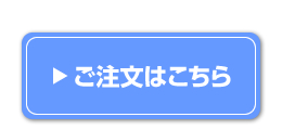 ご予約はこちら